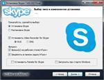   Skype 7.4.0.102 Final + Pamela + Evaer Video Recorder RePack by Diakov